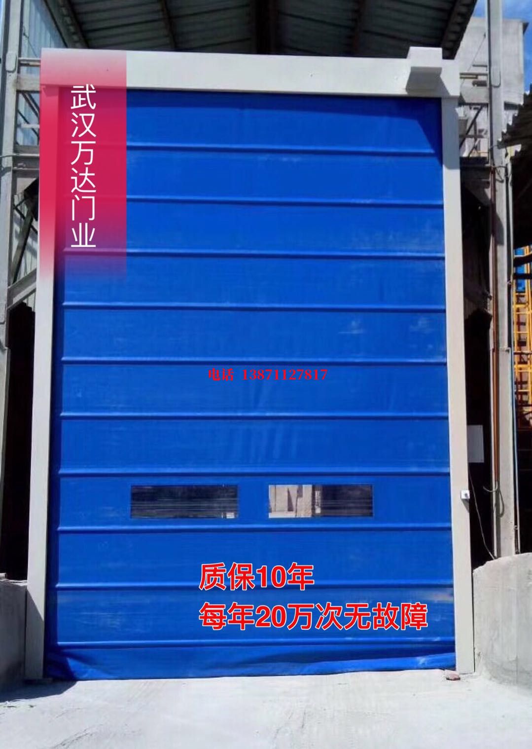 环江防爆卷帘门_COPY